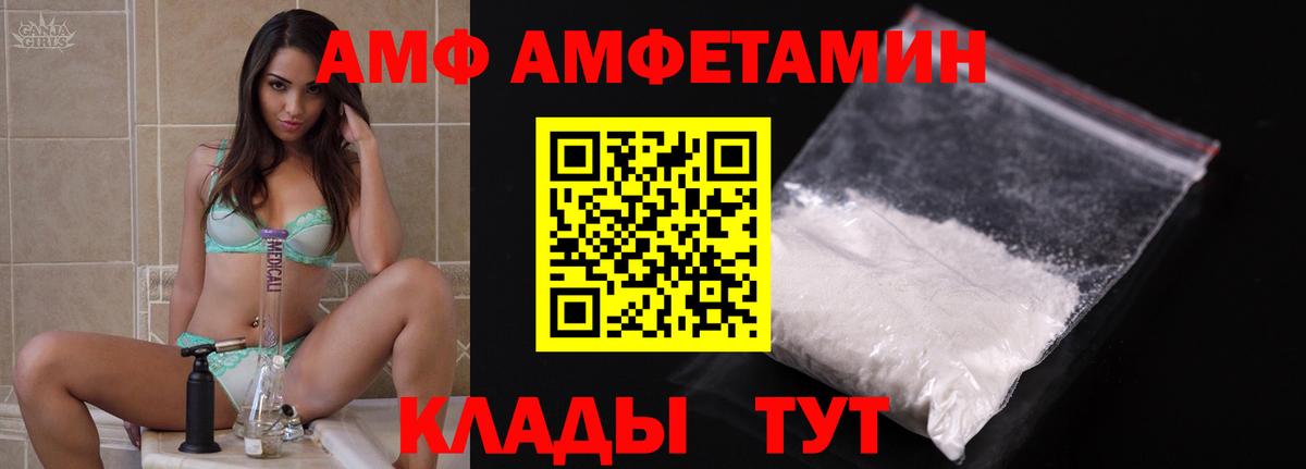 Амфетамин 97% Бутурлиновка