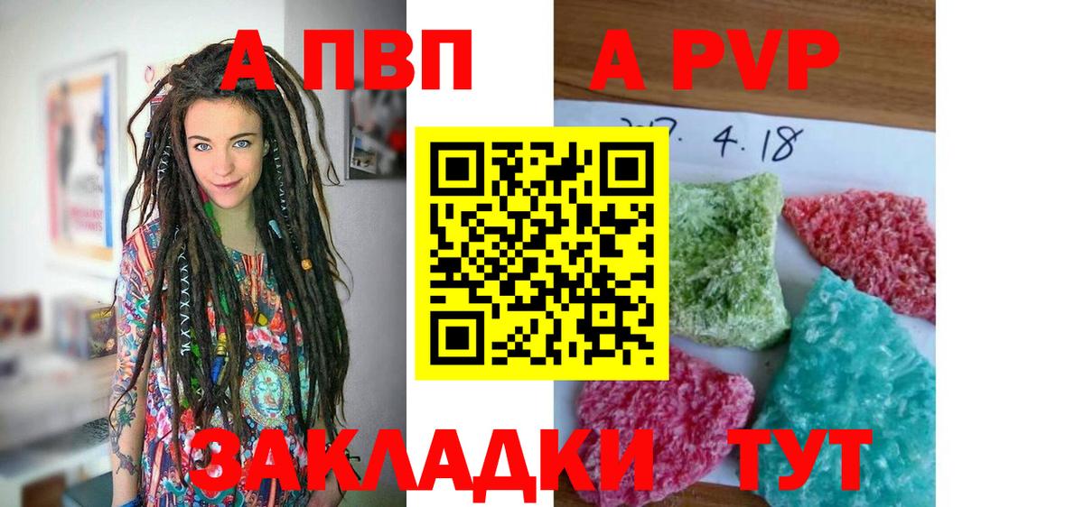 Alpha PVP Crystall Бутурлиновка