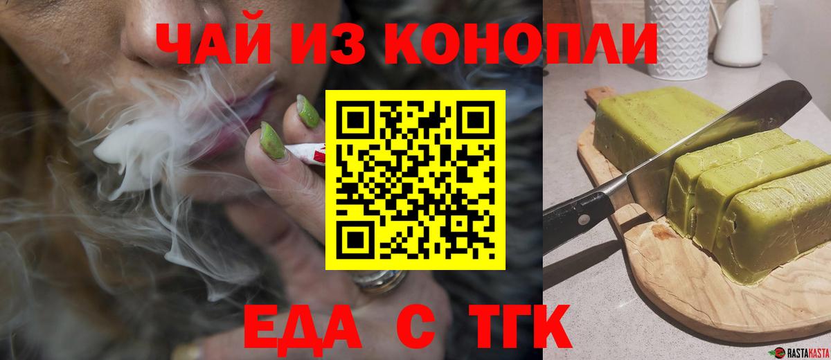 Canna-Cookies конопля  Вход с VPN  Бутурлиновка 