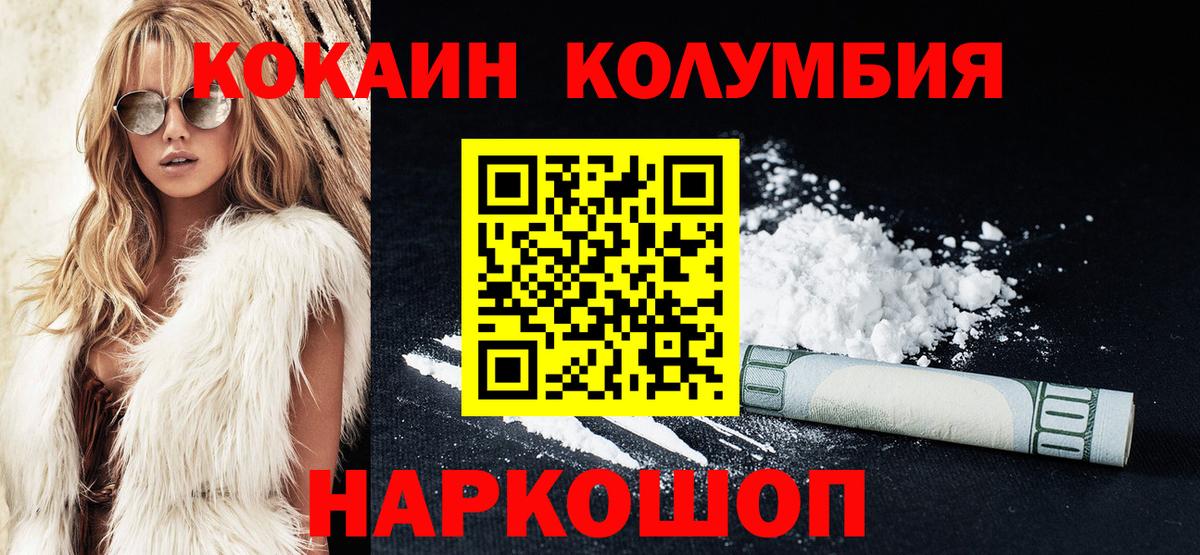 Cocaine  Cocaine Columbia  Бутурлиновка  Вход с VPN  Кокаин VHQ 