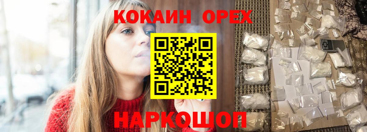 Кокаин VHQ Бутурлиновка