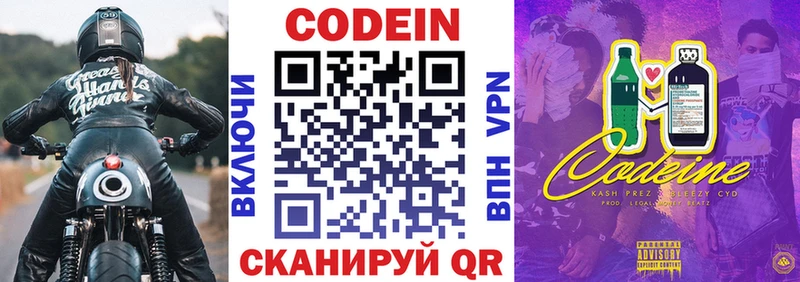 Codein Purple Drank  мега ссылка  Бутурлиновка 
