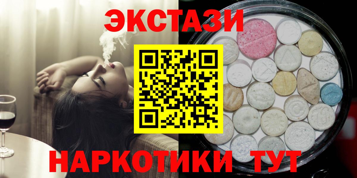 Ecstasy  Экстази TESLA  Ecstasy mix  Вход с VPN  Бутурлиновка 