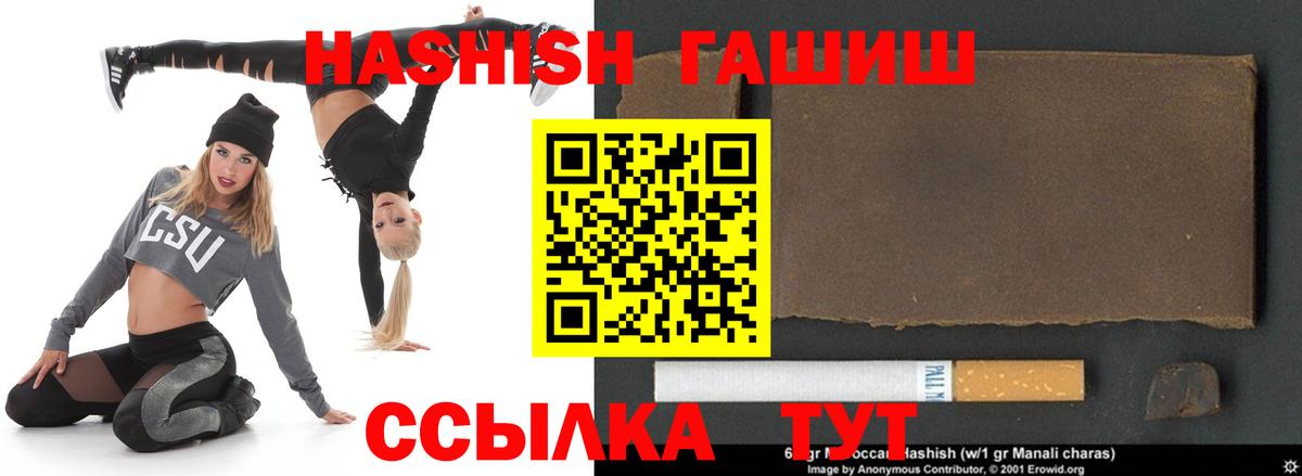 ГАШ  Гашиш hashish  Вход с VPN  Бутурлиновка 
