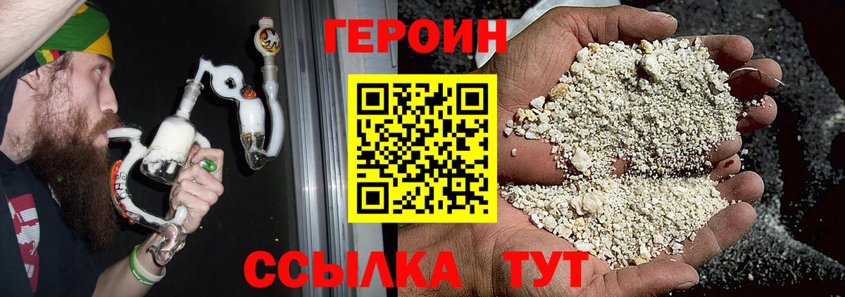 Героин Афган  Вход с VPN  Бутурлиновка 