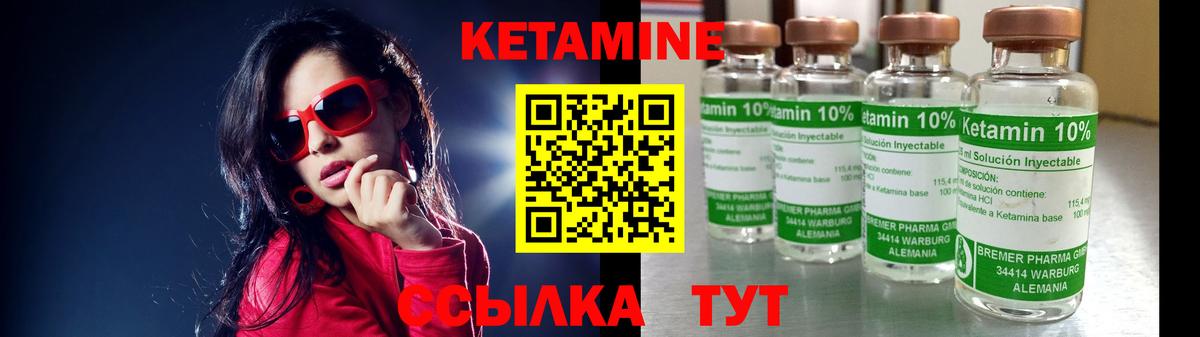 Кетамин ketamine  Вход с VPN  Бутурлиновка 