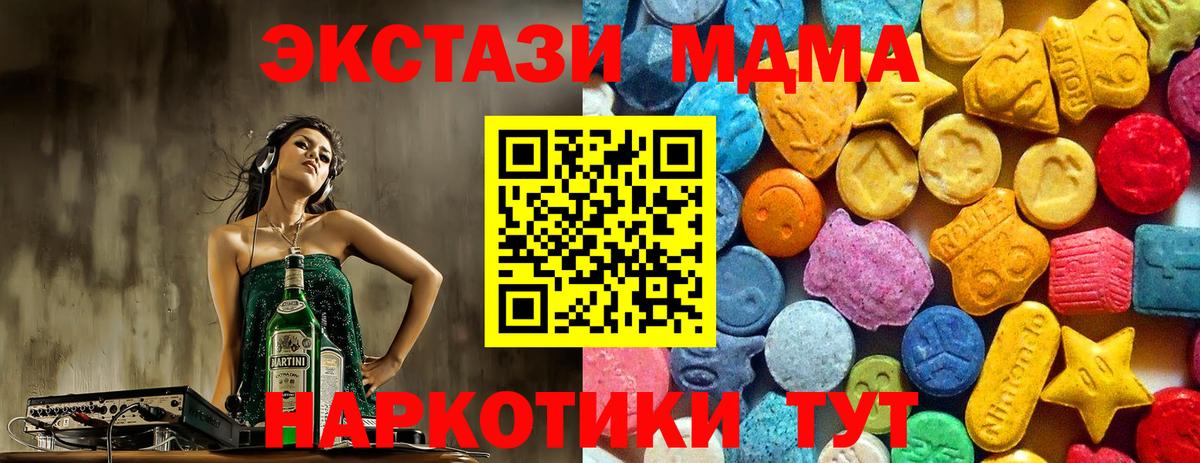 Бутурлиновка  МДМА Molly  МДМА  Вход с VPN 