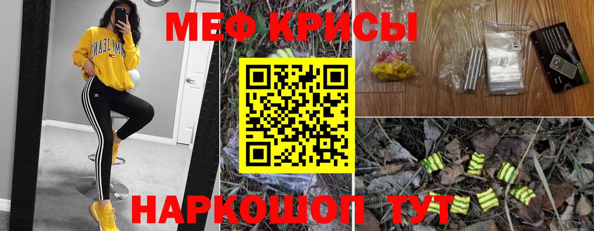 МЯУ-МЯУ кристаллы  Мефедрон мука  Вход с VPN  Бутурлиновка 