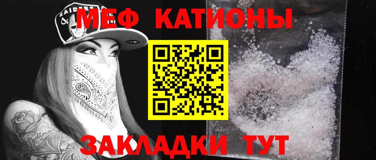 Меф мука Бутурлиновка