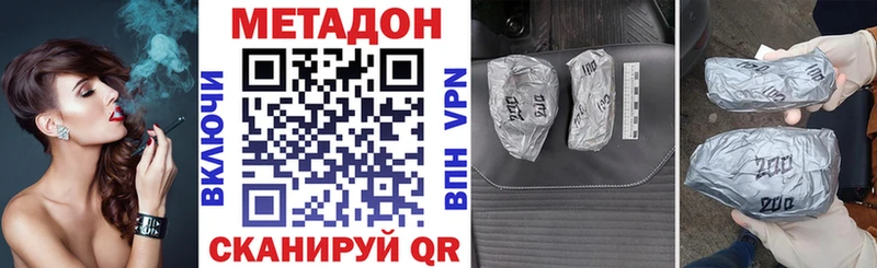 МЕТАДОН мёд  закладки  Бутурлиновка 
