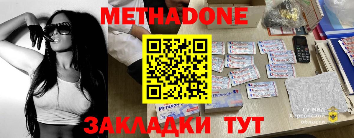 Метадон VHQ Бутурлиновка