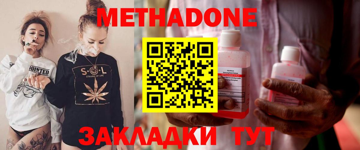 omg вход  Метадон VHQ  Вход с VPN  Бутурлиновка 