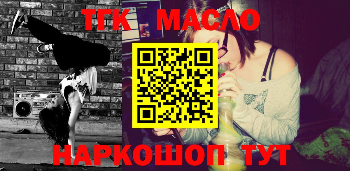 Бутурлиновка  Дистиллят ТГК гашишное масло  Дистиллят ТГК вейп с тгк  как найти наркотики  Вход с VPN 
